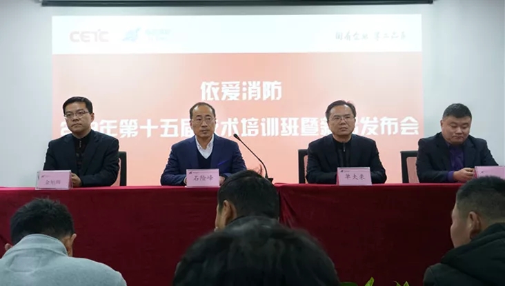 春暖花開，奮進正當時 ——依愛消防第十五屆技術培訓班盛大開班！