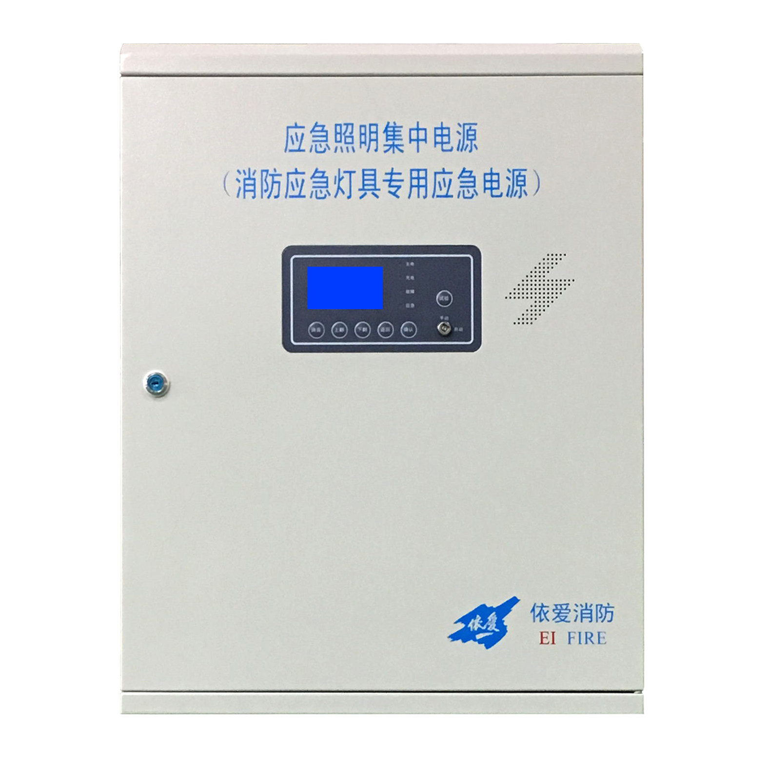 EI-D-0.4、0.2KVA應(yīng)急照明集中電源