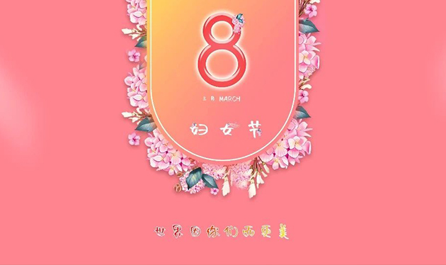 巾幗心向黨，百年正輝煌——依愛(ài)消防“三八”婦女節(jié)活動(dòng)精彩綻放