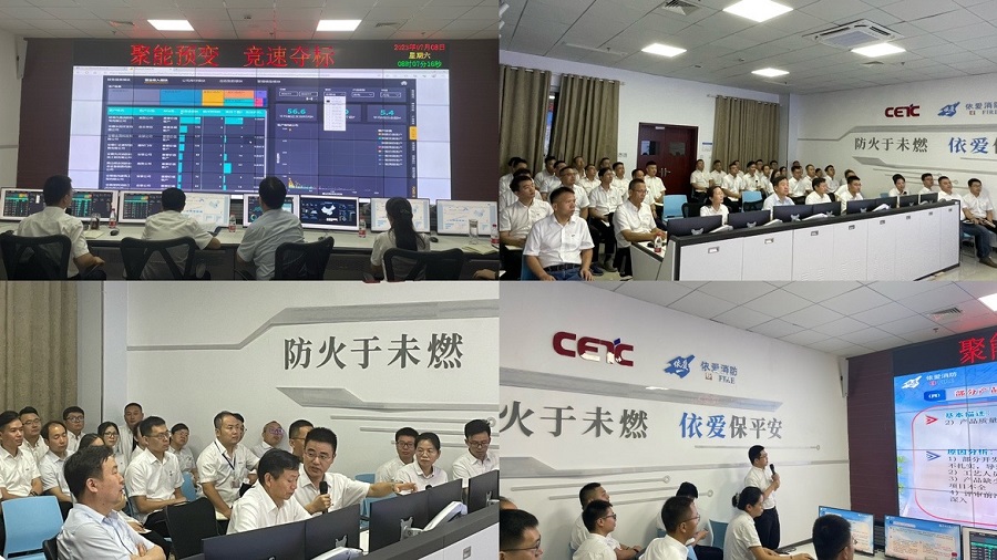 聚能、預(yù)變、競(jìng)速、奪標(biāo)！ -- 依愛(ài)消防2023年年中會(huì)議勝利召開(kāi)